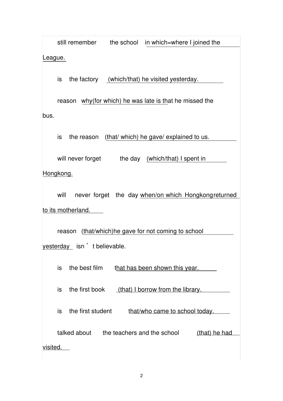 将定语从句转换为简单句_第2页