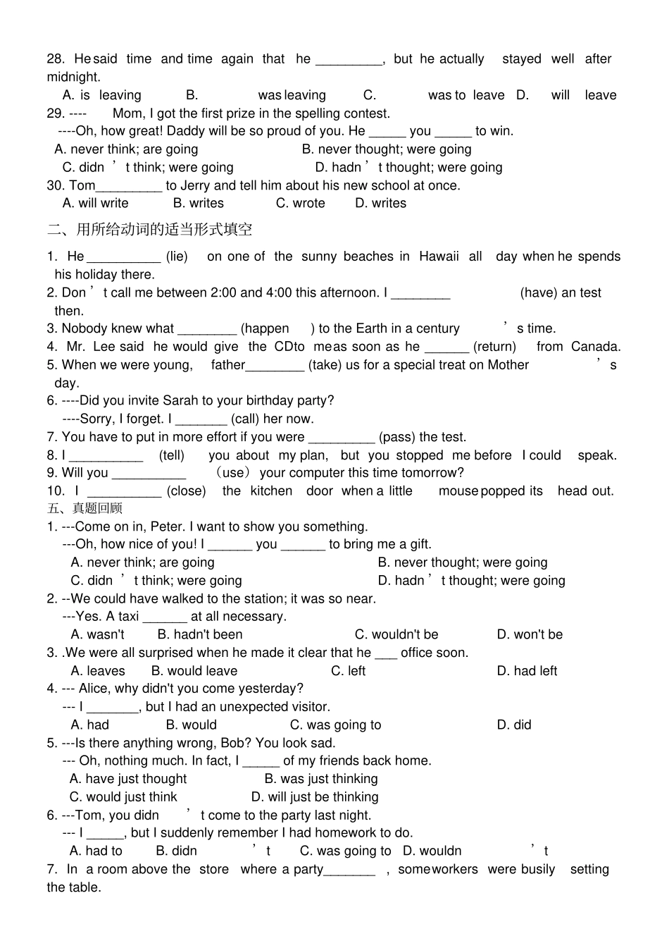 将来进行时专项练_第3页