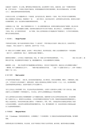 小企业失败的原因