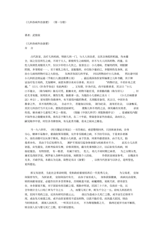 小儿科各病外治备要第1分册