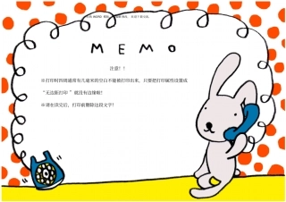 小兔卡通信纸模板1p