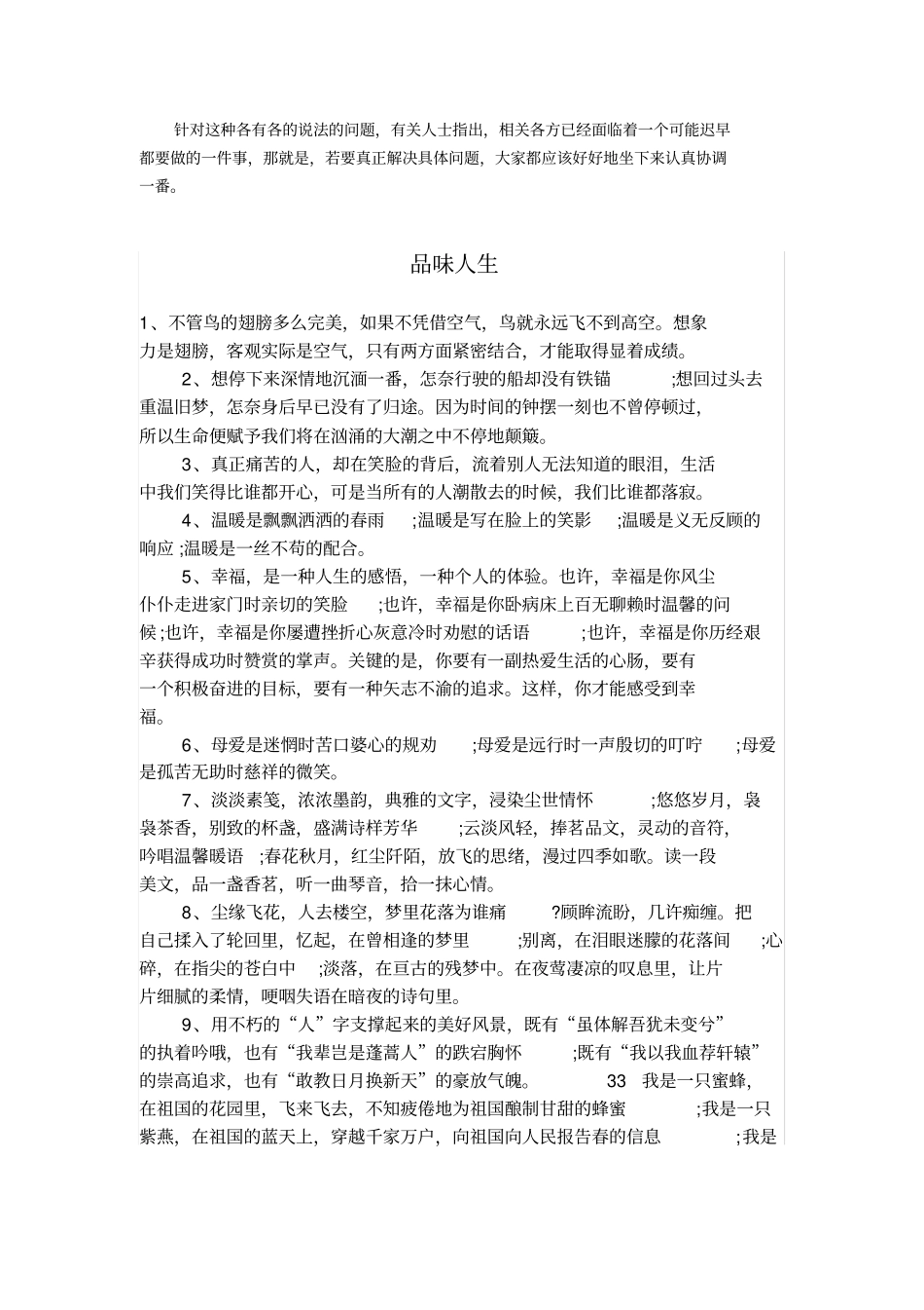 小区信报箱到底该谁管_第2页