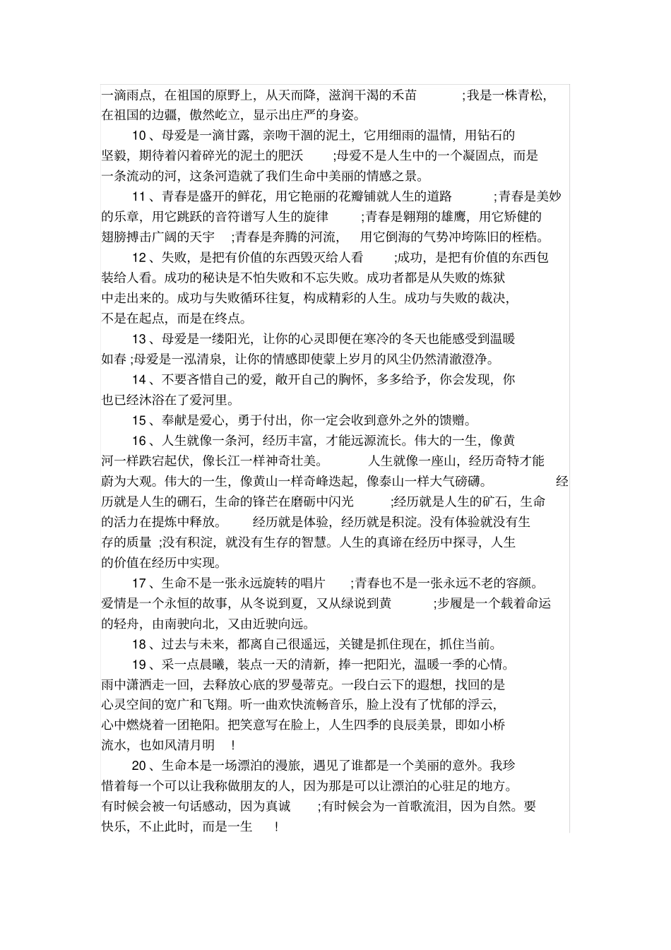 小区信报箱到底该谁管_第3页