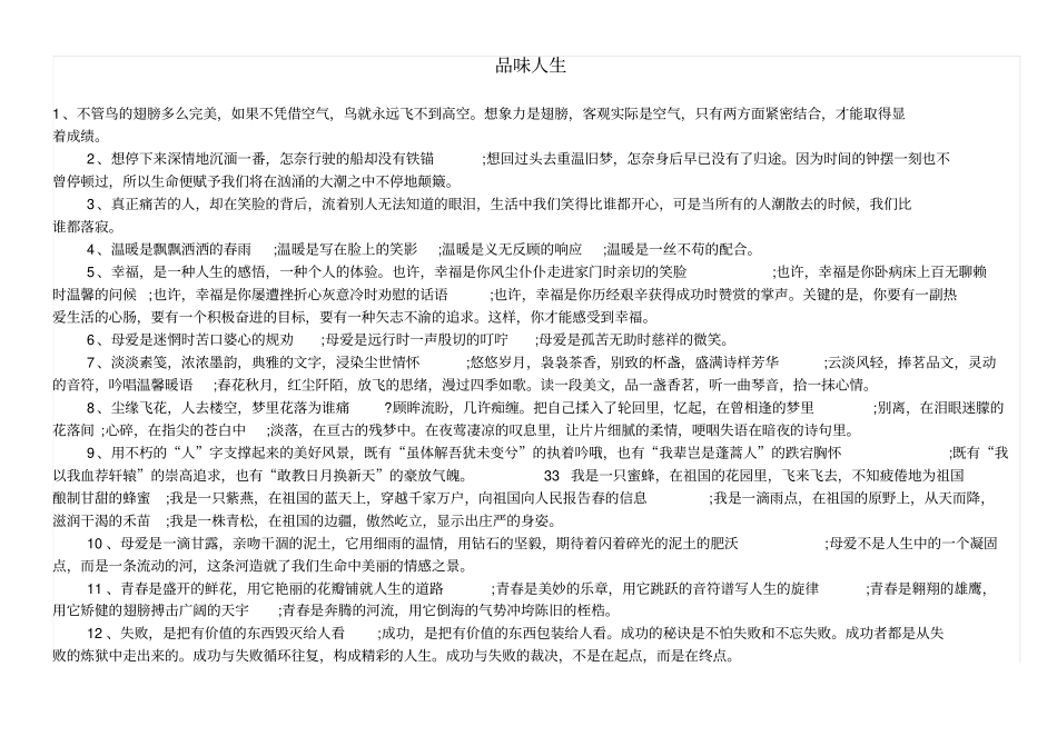 小区物业管理收支统计表_第2页