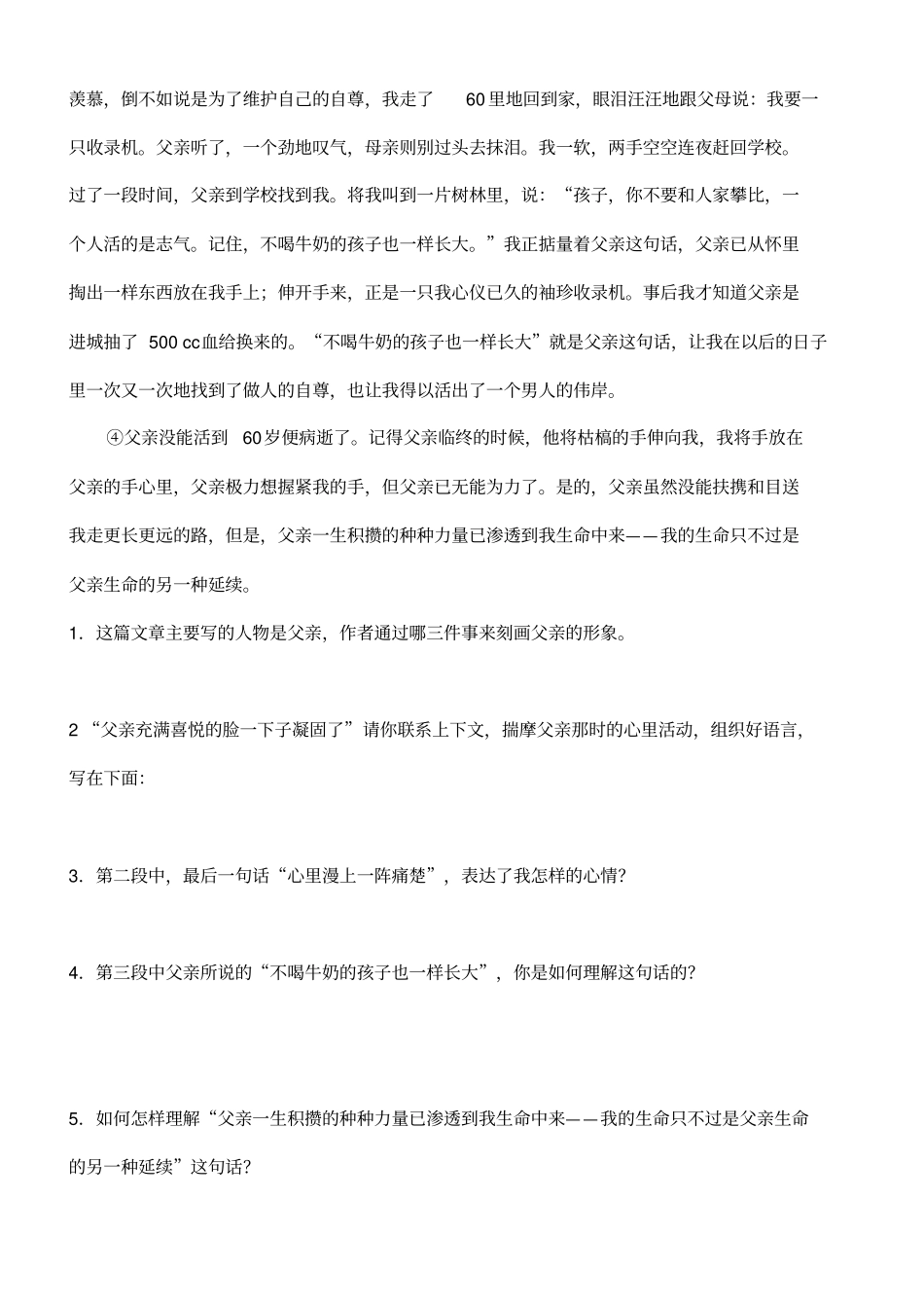 小升初-阅读专项训练及答案资料讲解_第3页