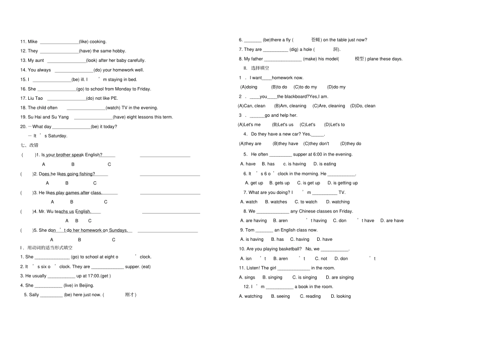 小升初一般过去时,一般现在时,现在进行时专项练习_第3页