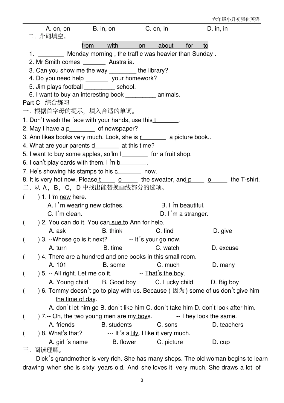 小升初介词专练_第3页