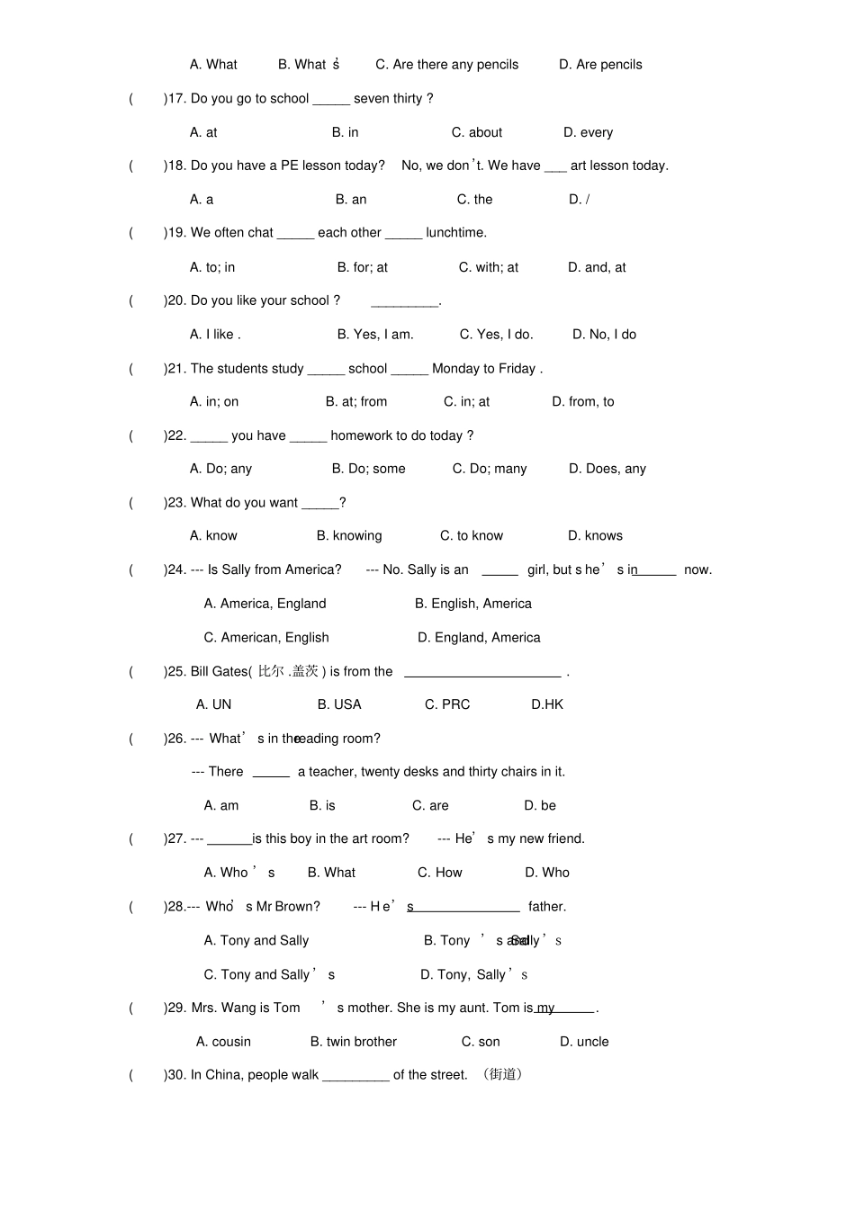 小升初入学测试试卷及答案英语,推荐文档_第2页