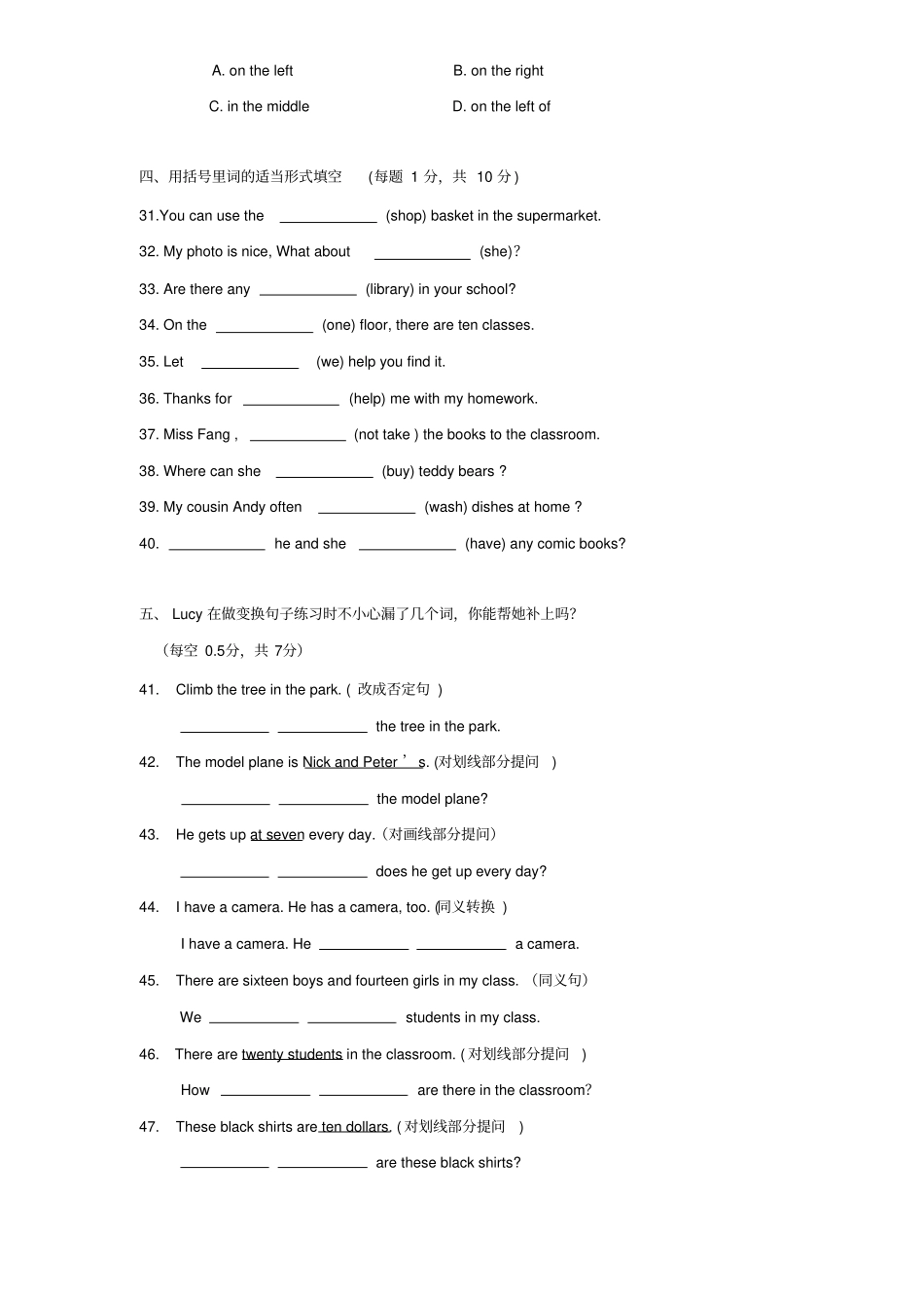 小升初入学测试试卷及答案英语,推荐文档_第3页