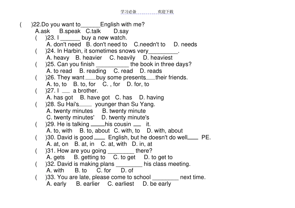 小升初单项选择题_第3页