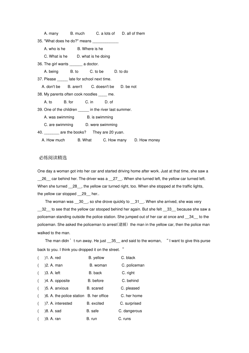 小升初必考英语单选带答案_第3页