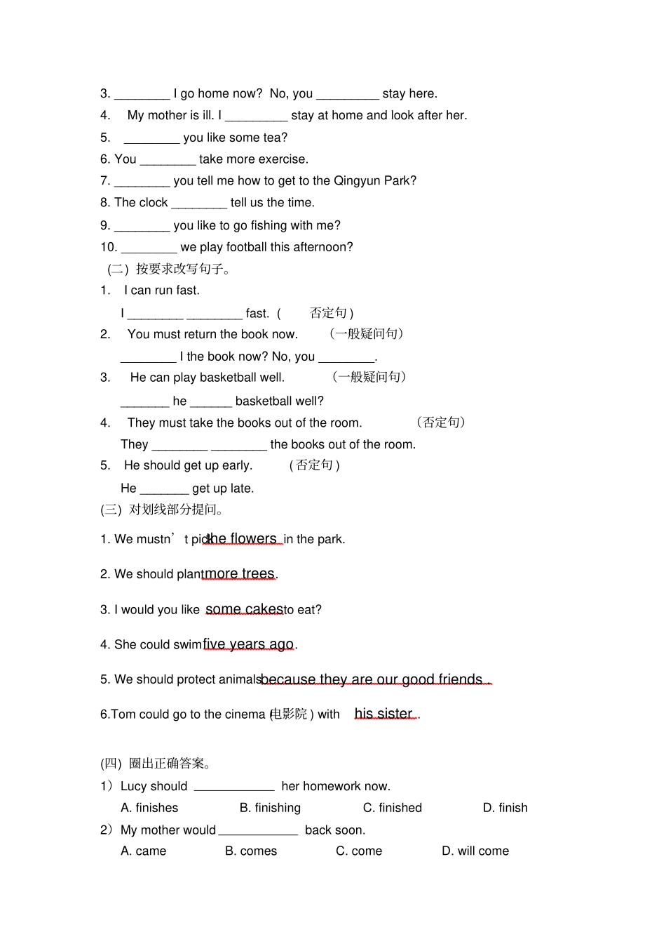 小升初情态动词专项_第3页