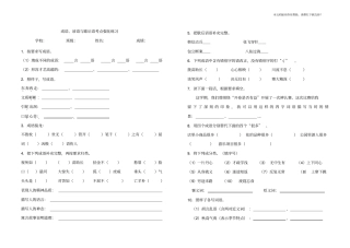 小升初成语谚语与歇后语考点题型练习