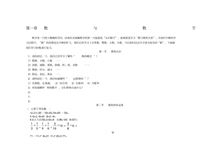小升初数学专题资料