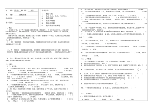 小升初数学圆柱圆锥专题复习、精选习题