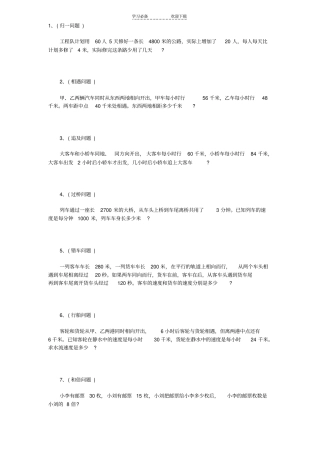 小升初数学综合题奥数及解答