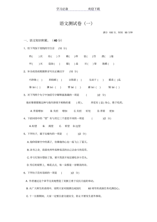 小升初测试卷稍难