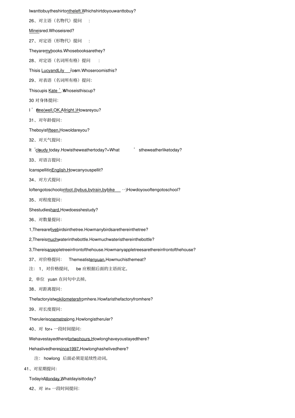 小升初特殊疑问句专项练习_第3页