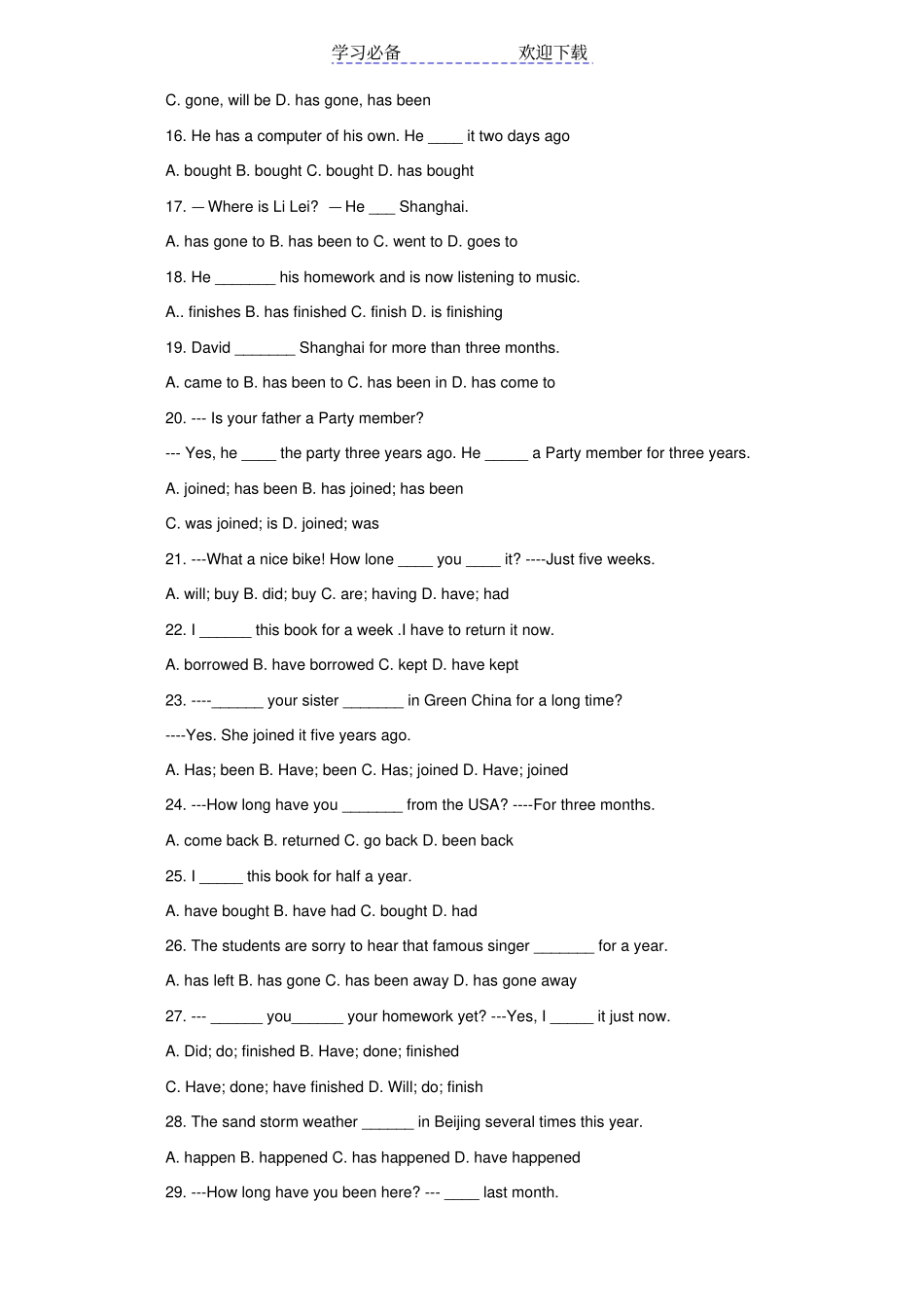 小升初现在完成时练习_第2页