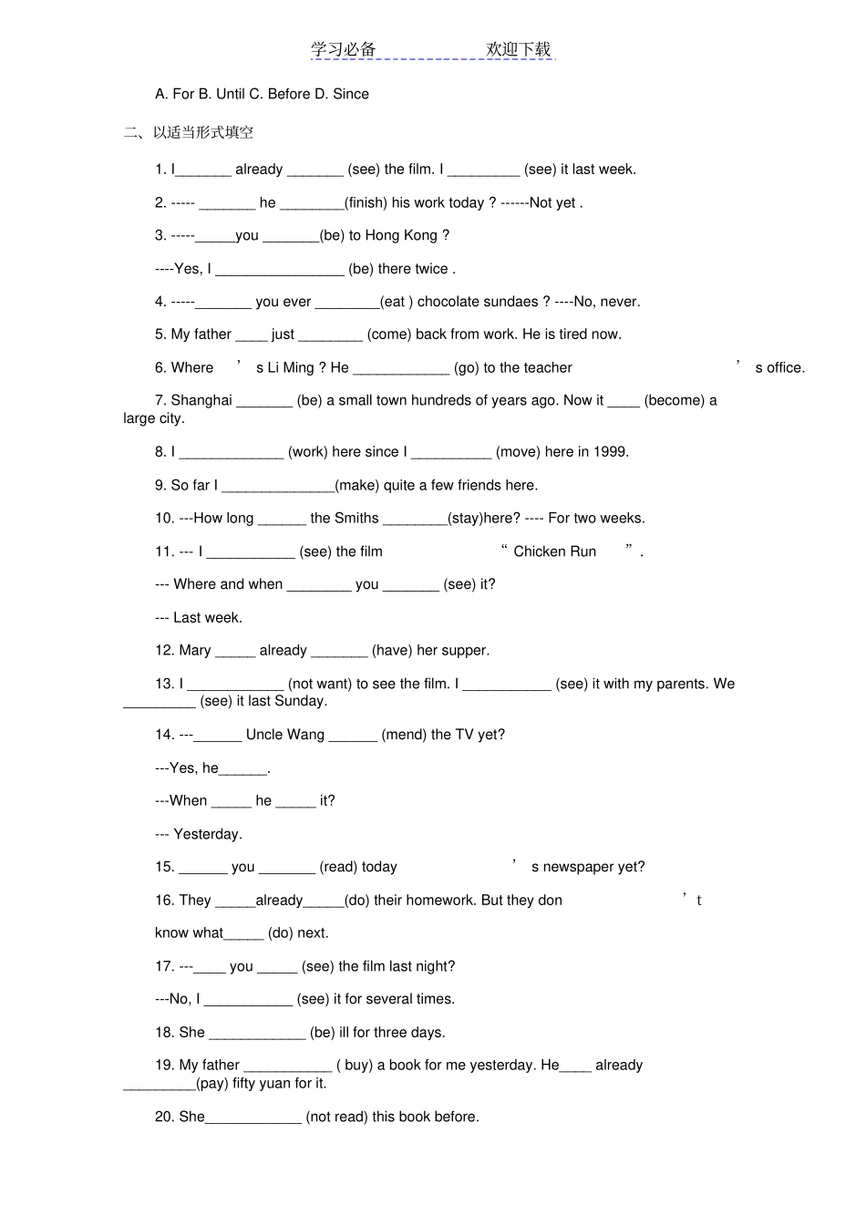 小升初现在完成时练习_第3页