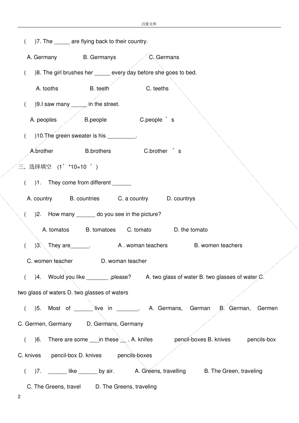 小升初的非常实用全面的小学英语名词单复数练习题带答案_第2页