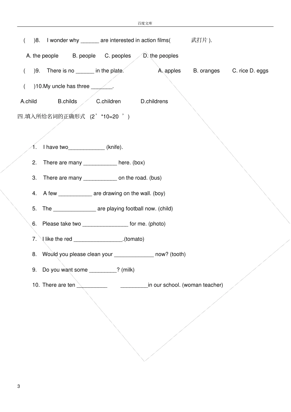 小升初的非常实用全面的小学英语名词单复数练习题带答案_第3页
