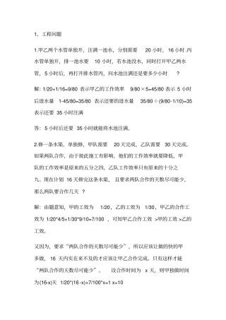小升初考试小升初数学考试大重点
