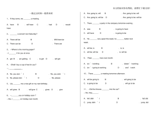 小升初英语一般过去时和一般将来时练习带解析