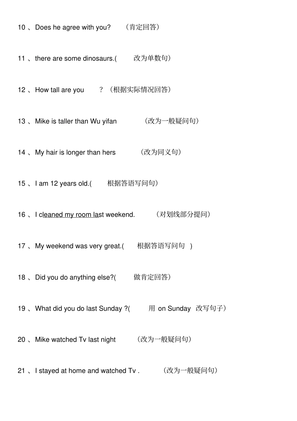 小升初英语专项练习_第2页