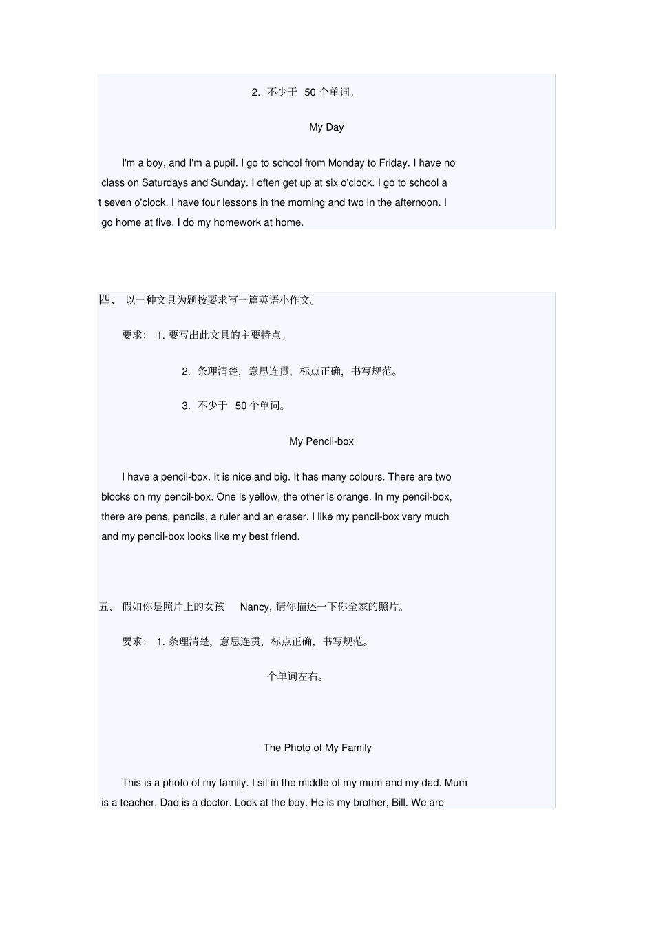 小升初英语书面表达专项训练及范文_第2页