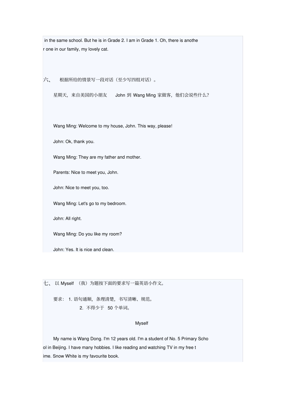小升初英语书面表达专项训练及范文_第3页