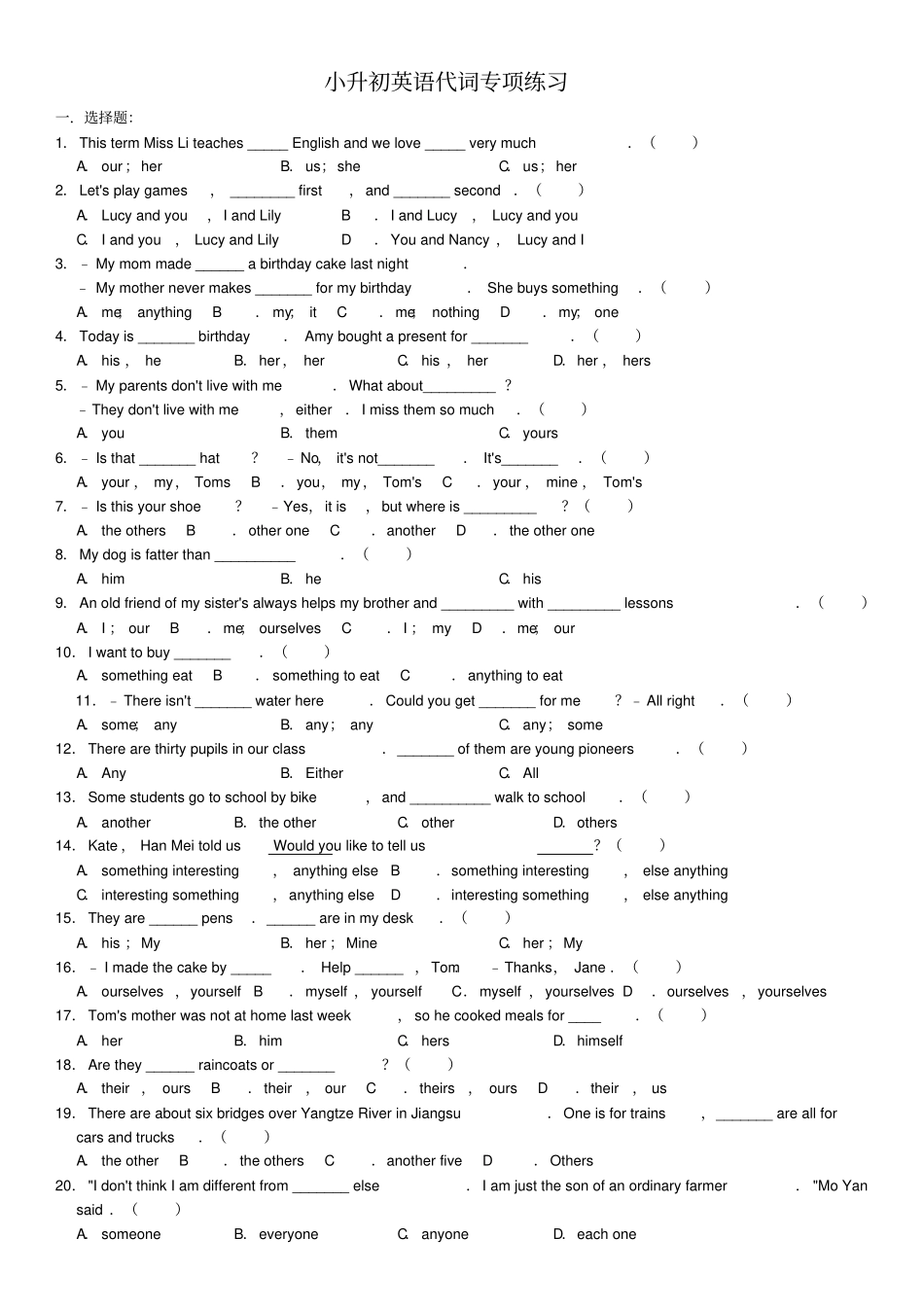 小升初英语代词专项练习及答案_第1页