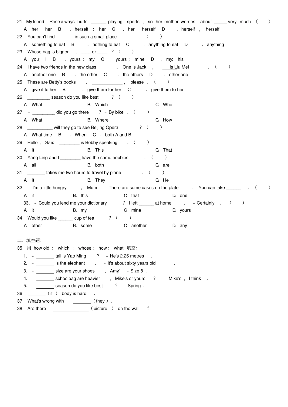 小升初英语代词专项练习及答案_第2页