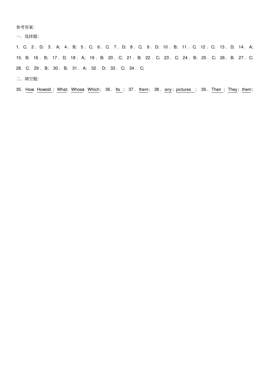 小升初英语代词专项练习及答案_第3页