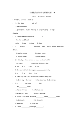 小升初英语分班考试模拟题9无答案