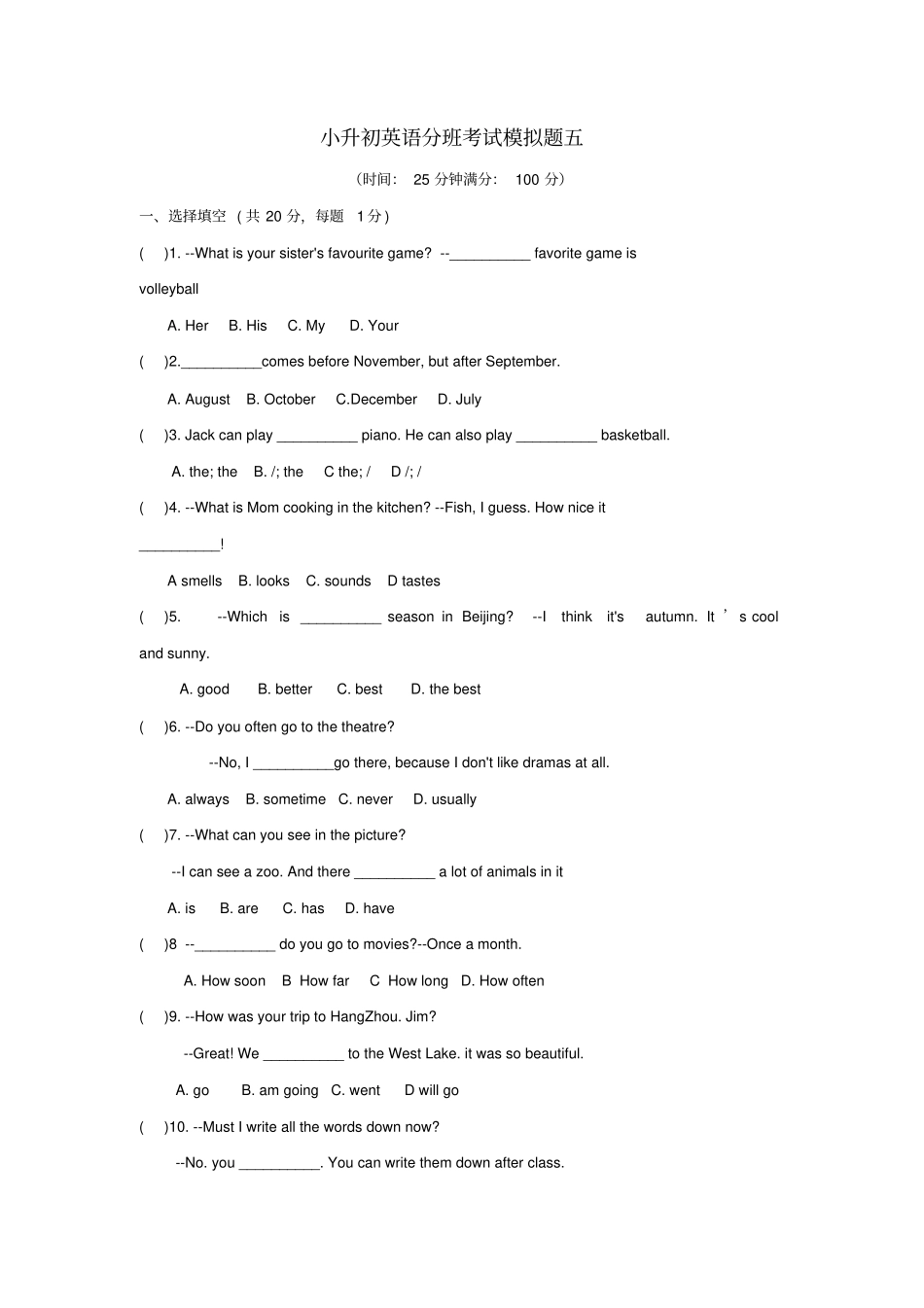 小升初英语分班考试模拟题5无答案_第1页