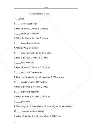 小升初英语感叹句、祈使句专项练习题