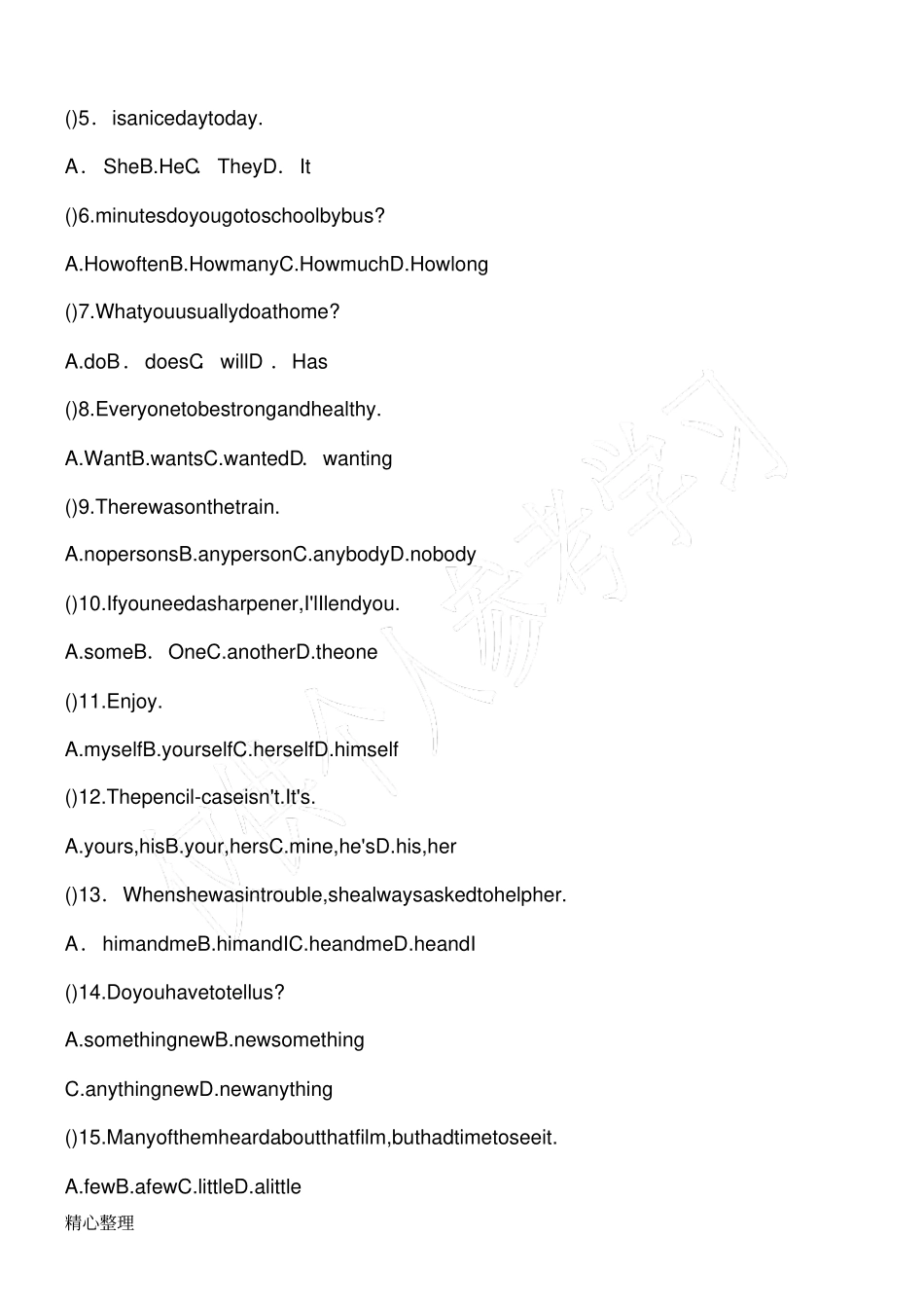 小升初英语测试卷_第2页