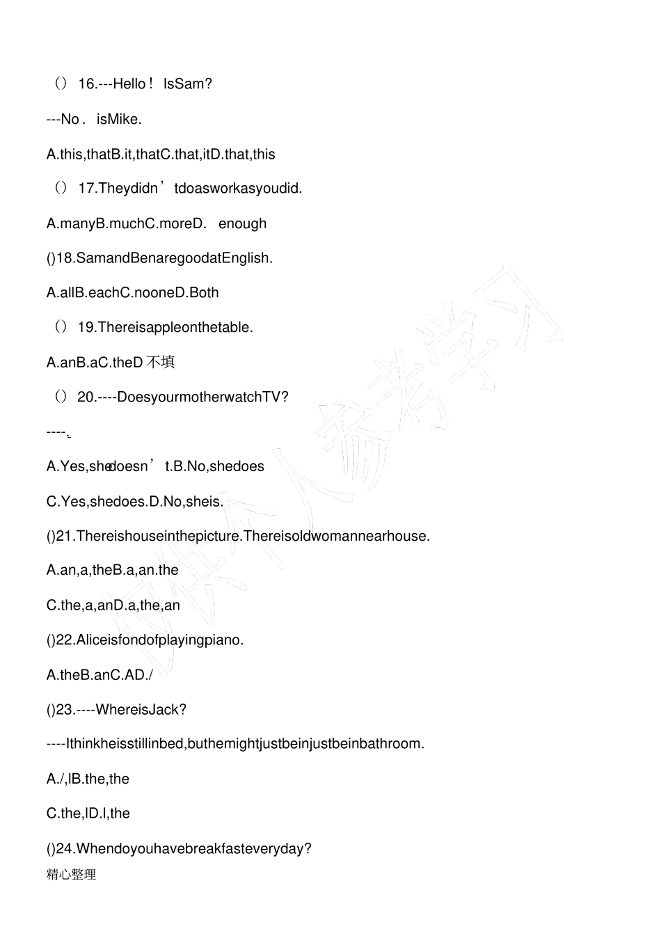 小升初英语测试卷_第3页