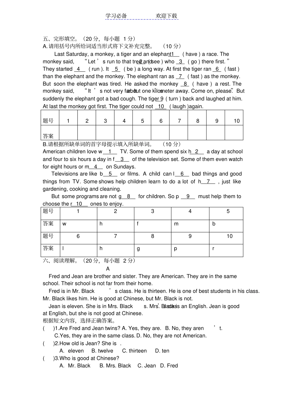 小升初英语测试题四_第2页
