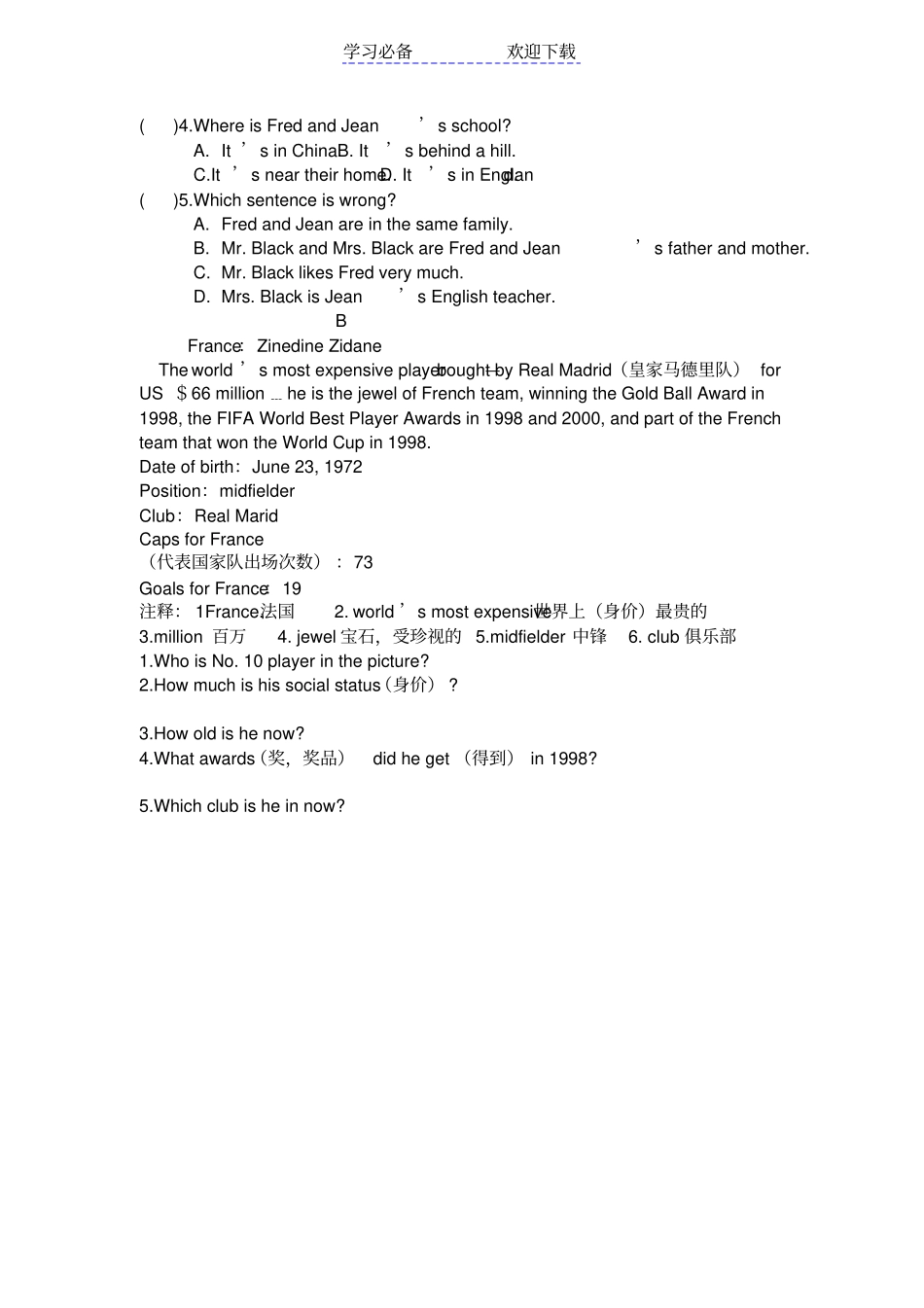 小升初英语测试题四_第3页