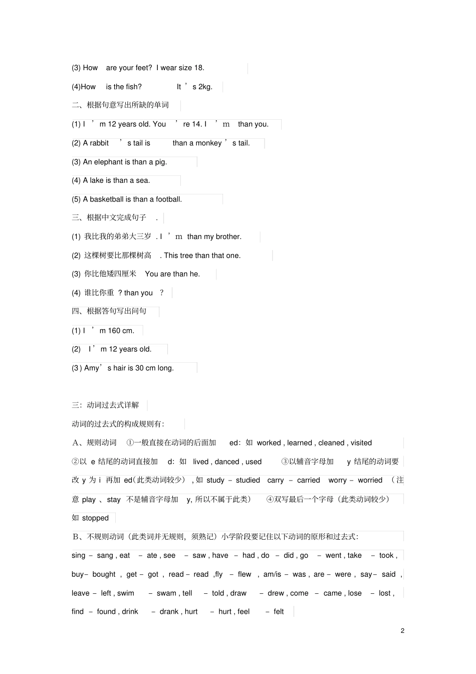 小升初英语知识梳理总复习小考汇总闽教版_第2页