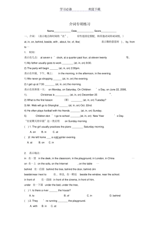 小升初英语知识点专项复习专题二词类介词专项练习