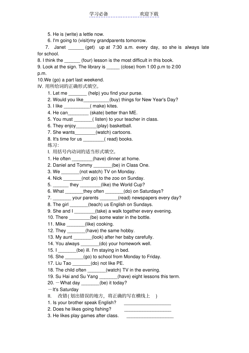 小升初英语精选试卷及答案一_第2页