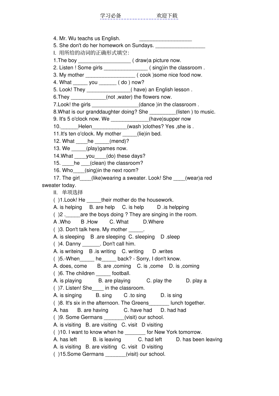 小升初英语精选试卷及答案一_第3页