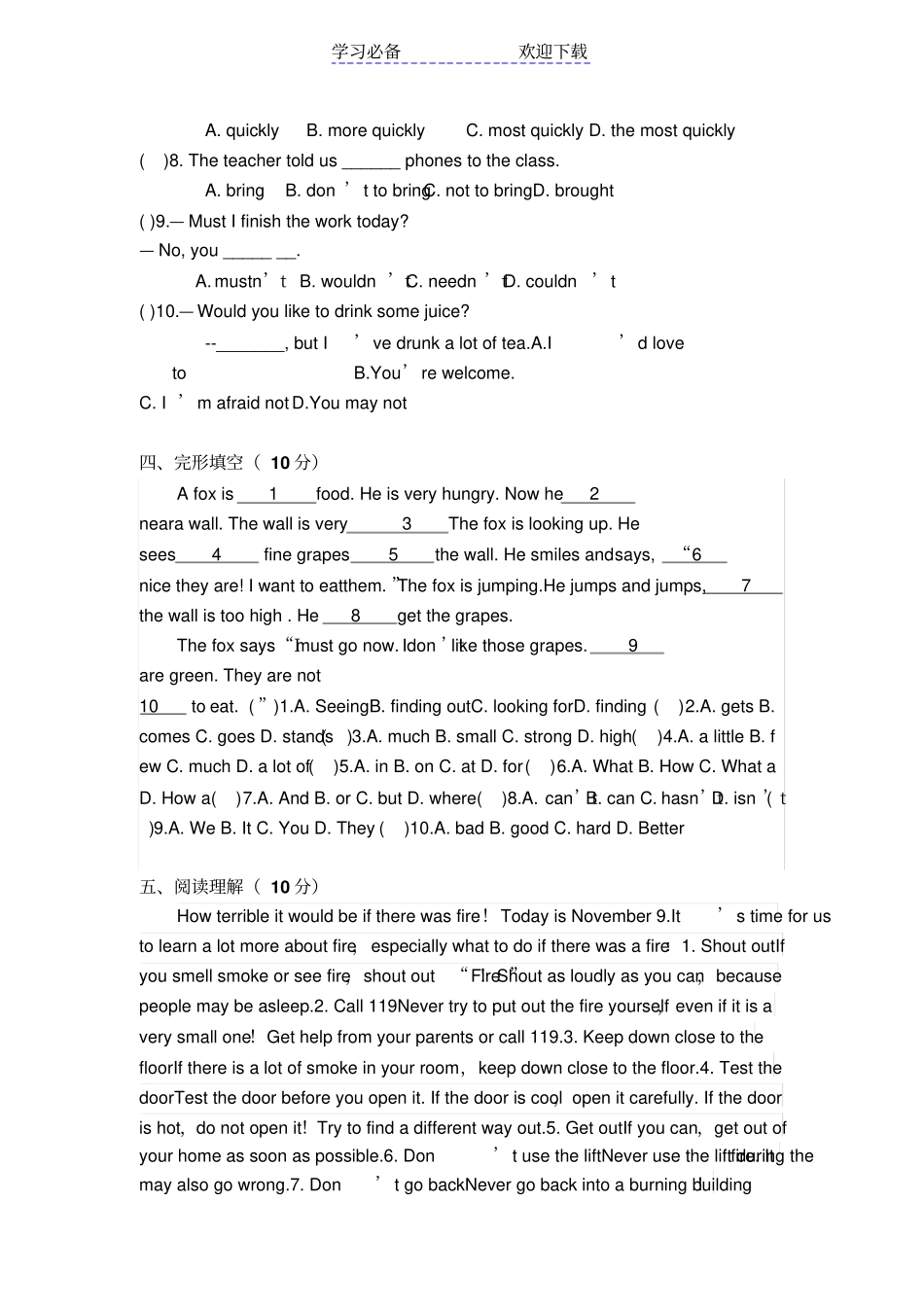 小升初英语考试含答案_第2页