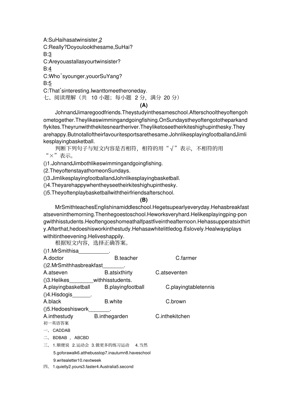 小升初英语试卷_第3页