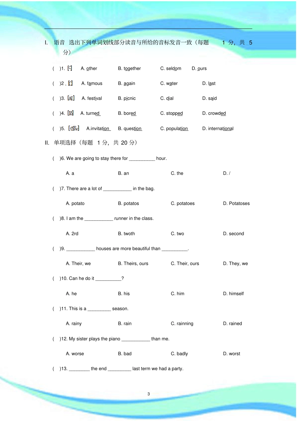 小升初英语试_第3页
