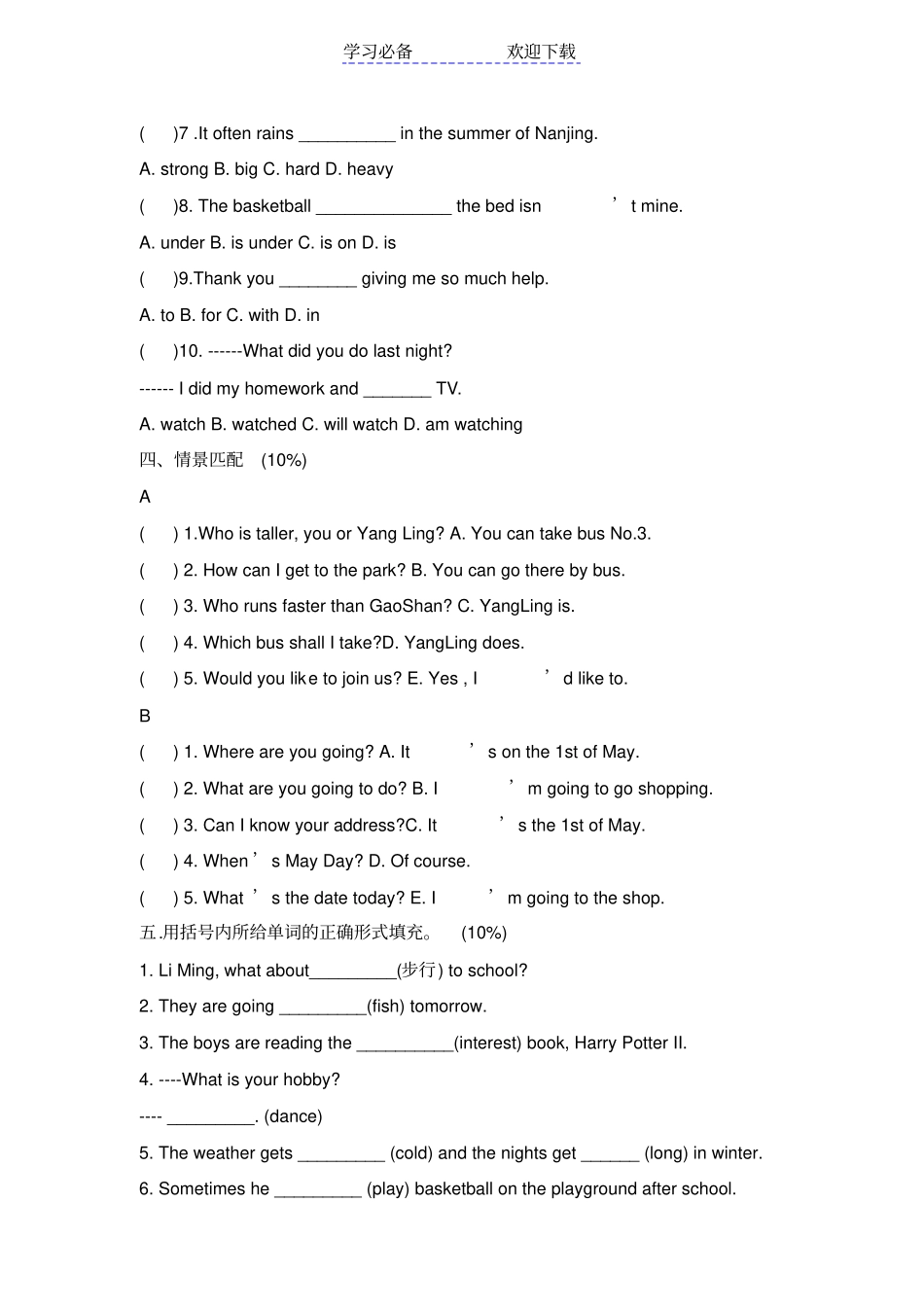 小升初英语试题及答案_第2页