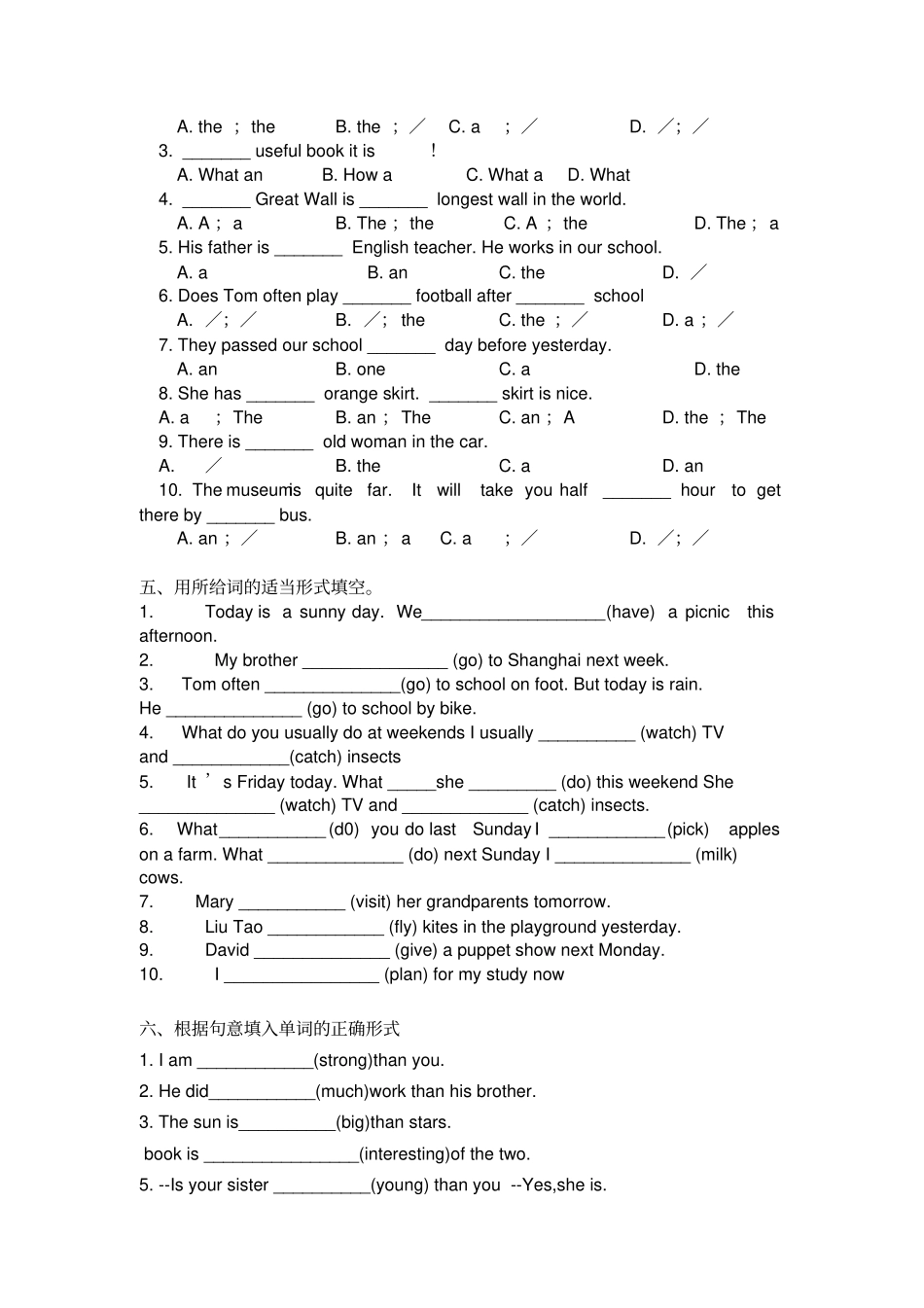 小升初英语语法总汇练习题_第2页